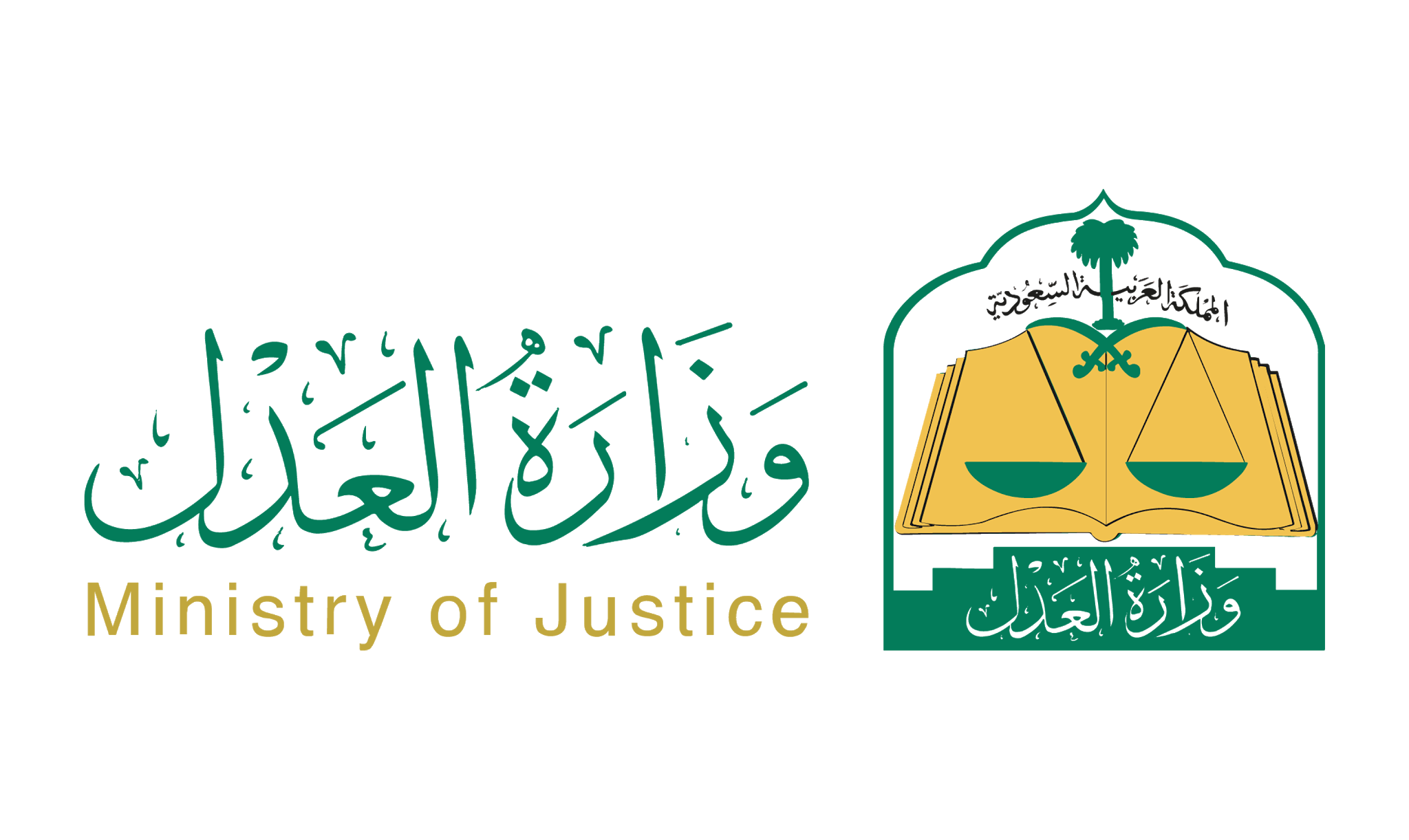 شعار وزارة العدل