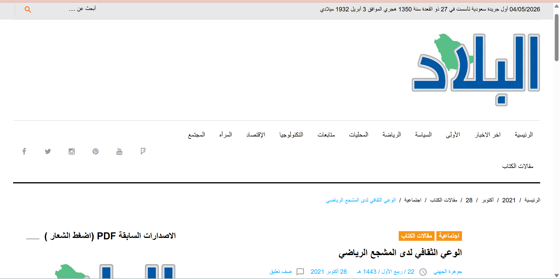 رؤية عصرية للسياحة العلاجية
